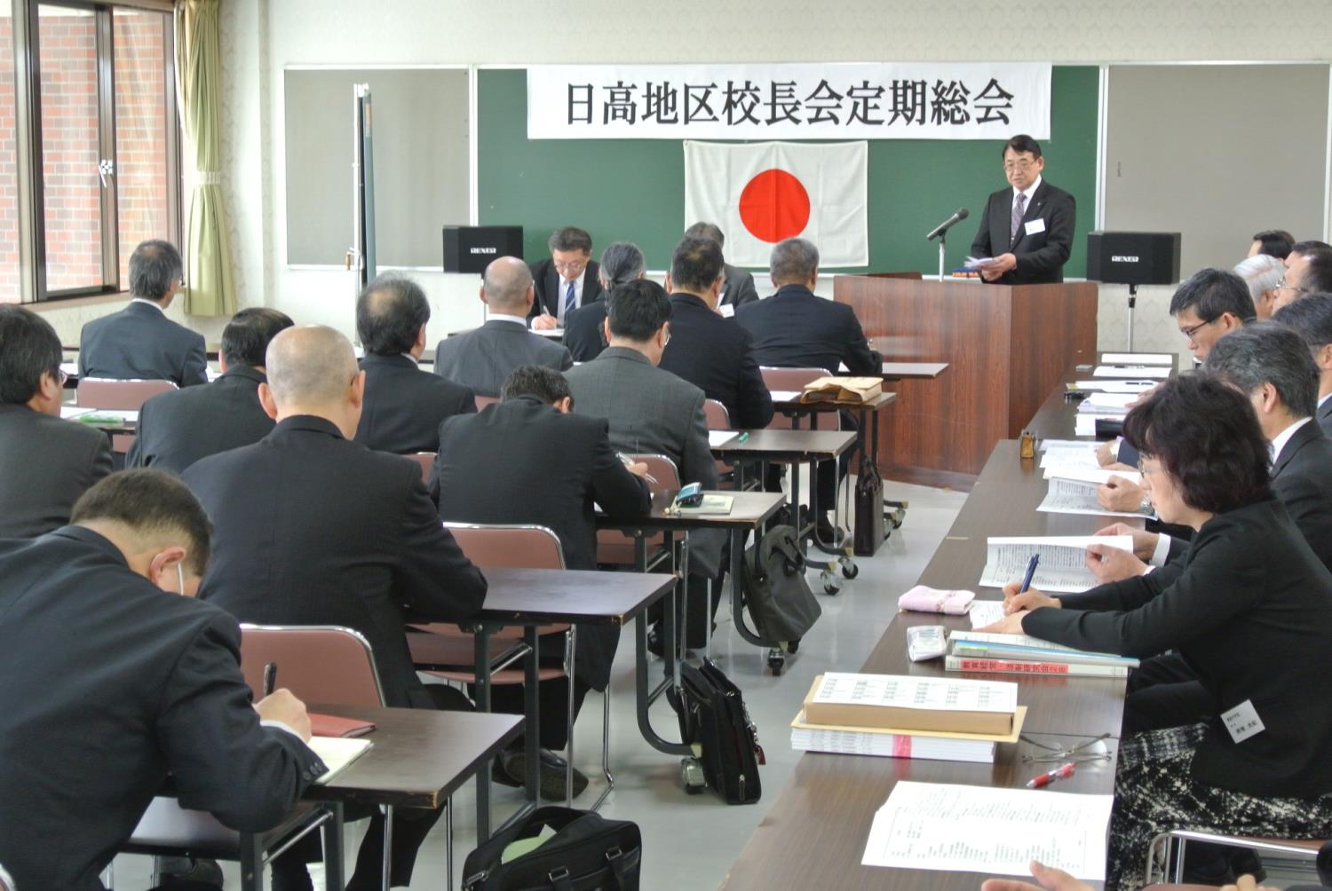 日高地区校長会定期総会