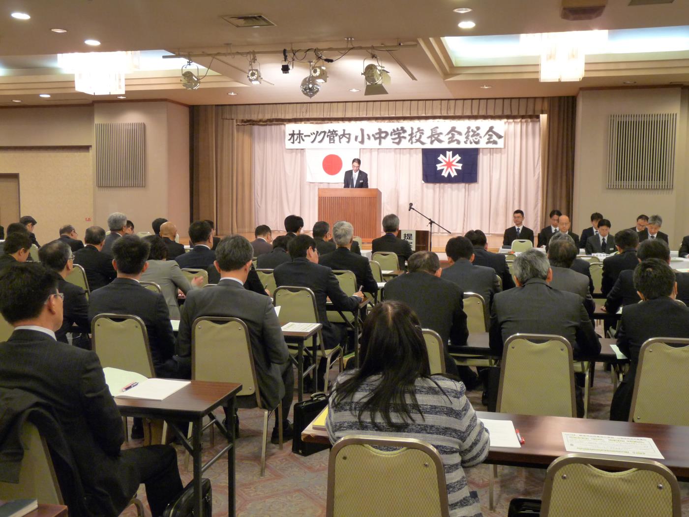 オホーツク管内小中学校長会総会