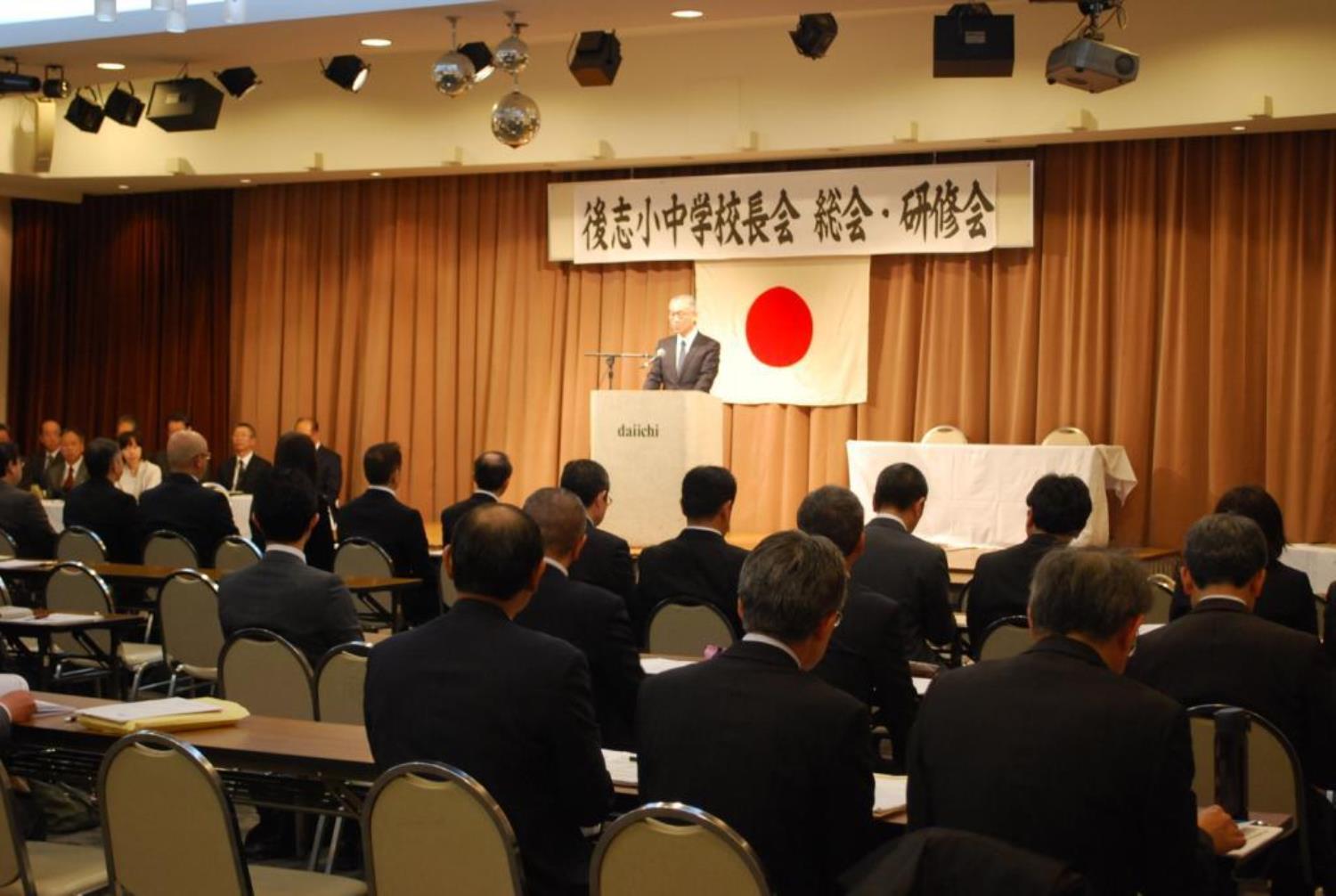 後志小中学校長会総会