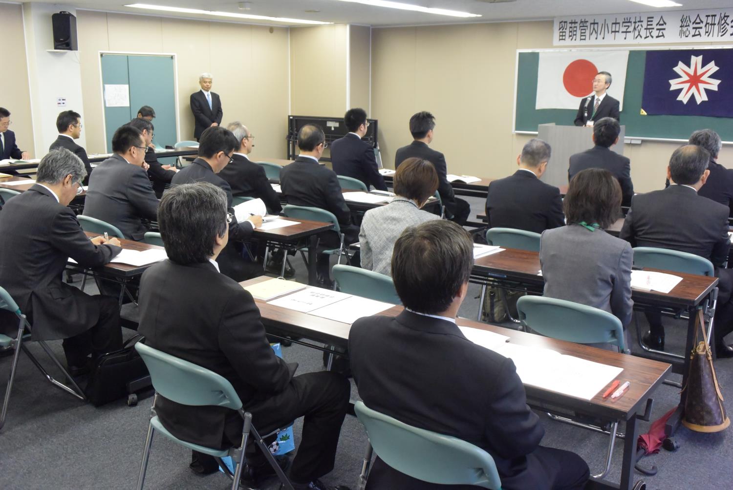 留萌管内小中学校長総会研修会