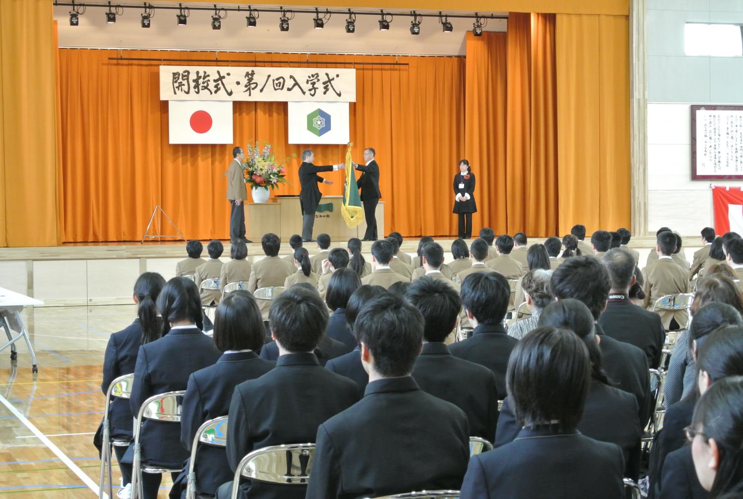 みなみの杜高等支援学校開校式