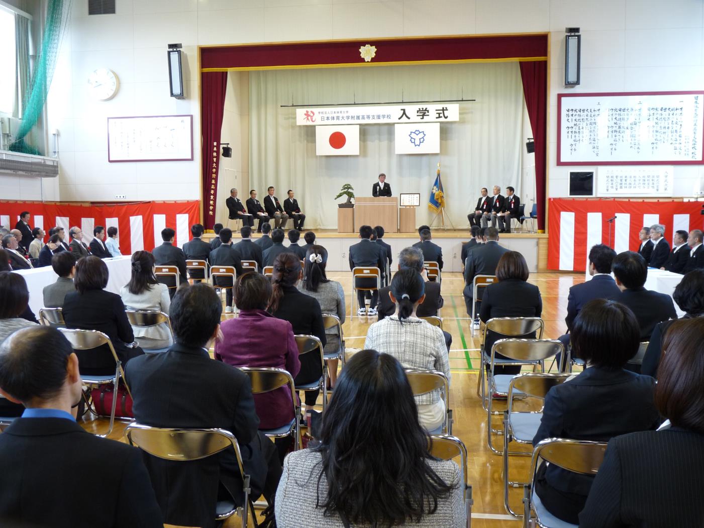 日体大高等支援学校入学式