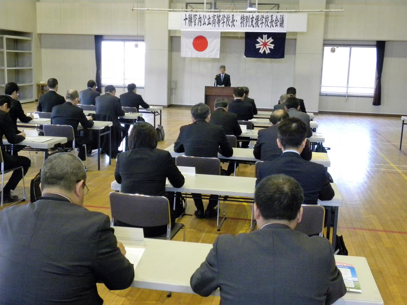 十勝局高特校長会議