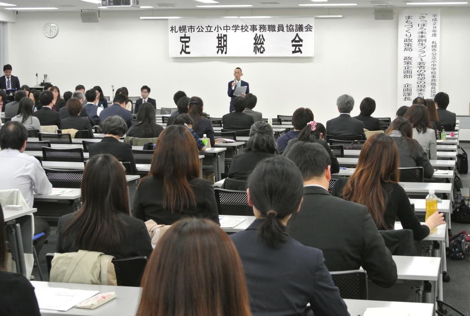 市小中事務職員協議会総会