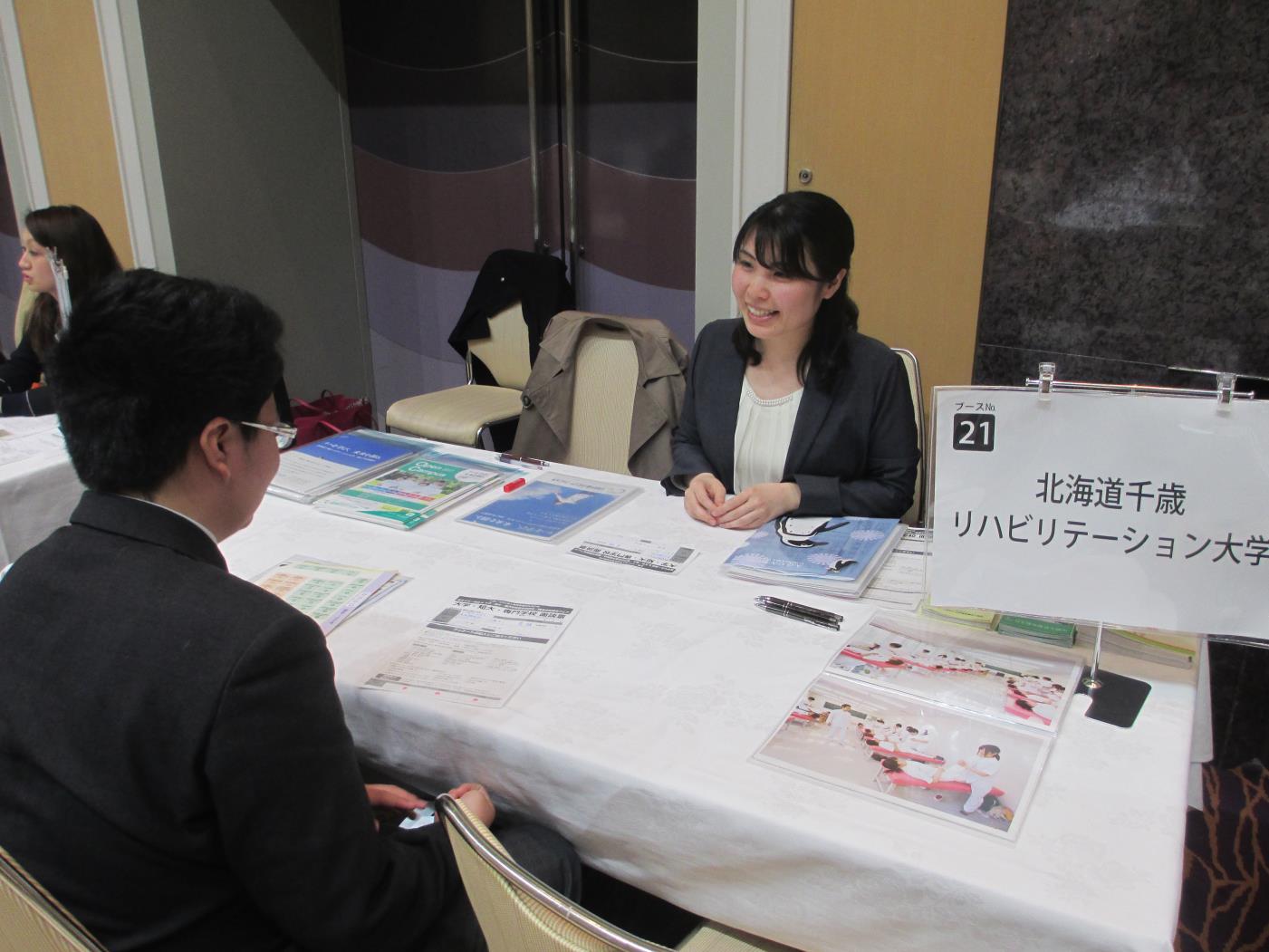 北専各連進学相談会