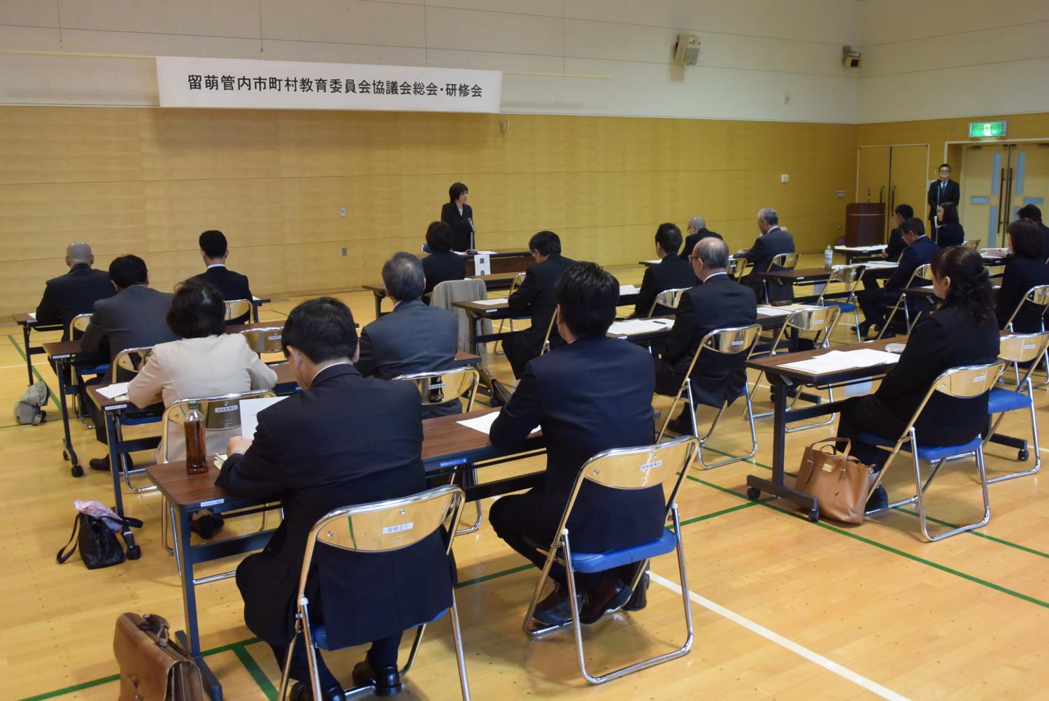 留萌管内市町村教委協議会総会