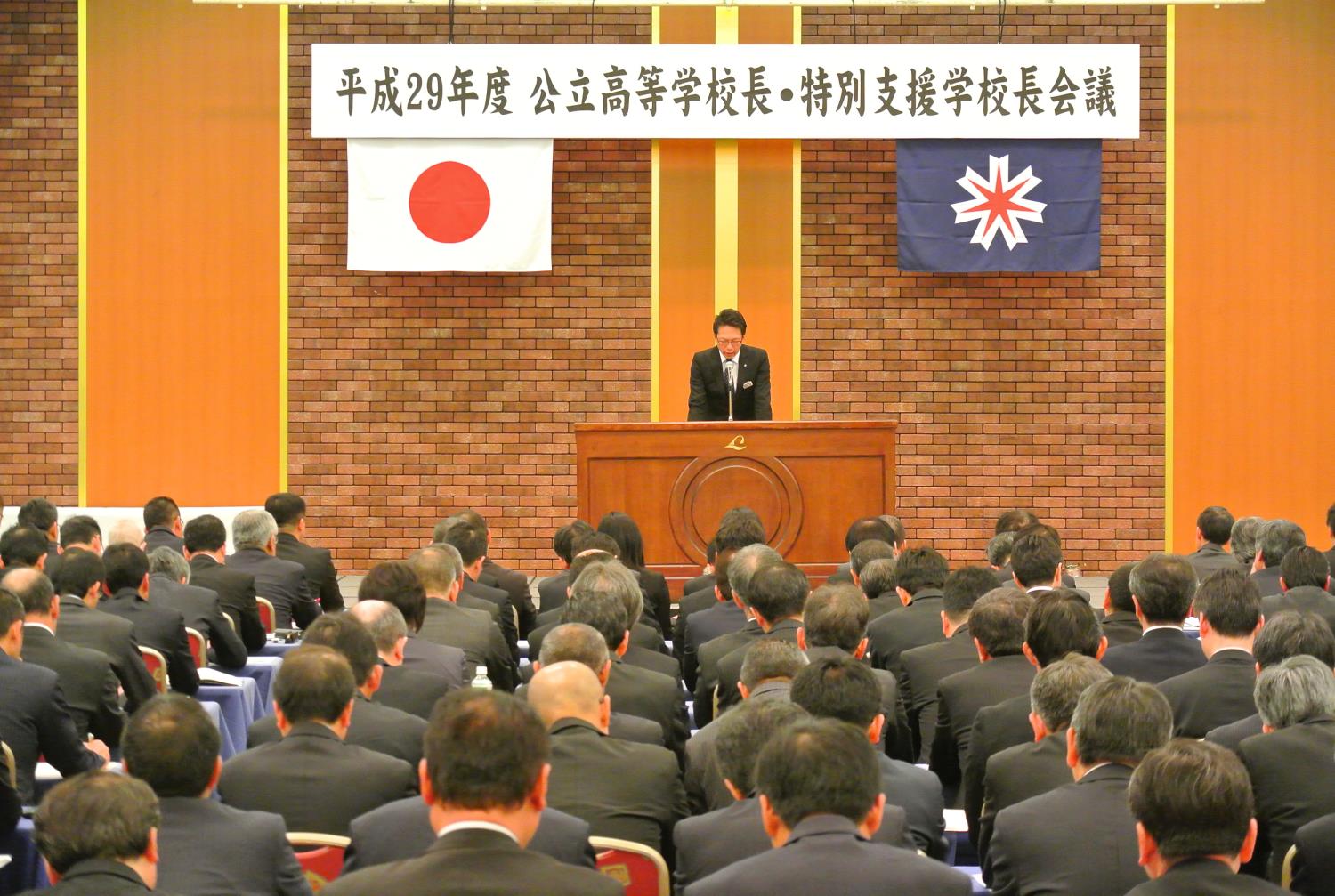 公立高・特支学校長会議