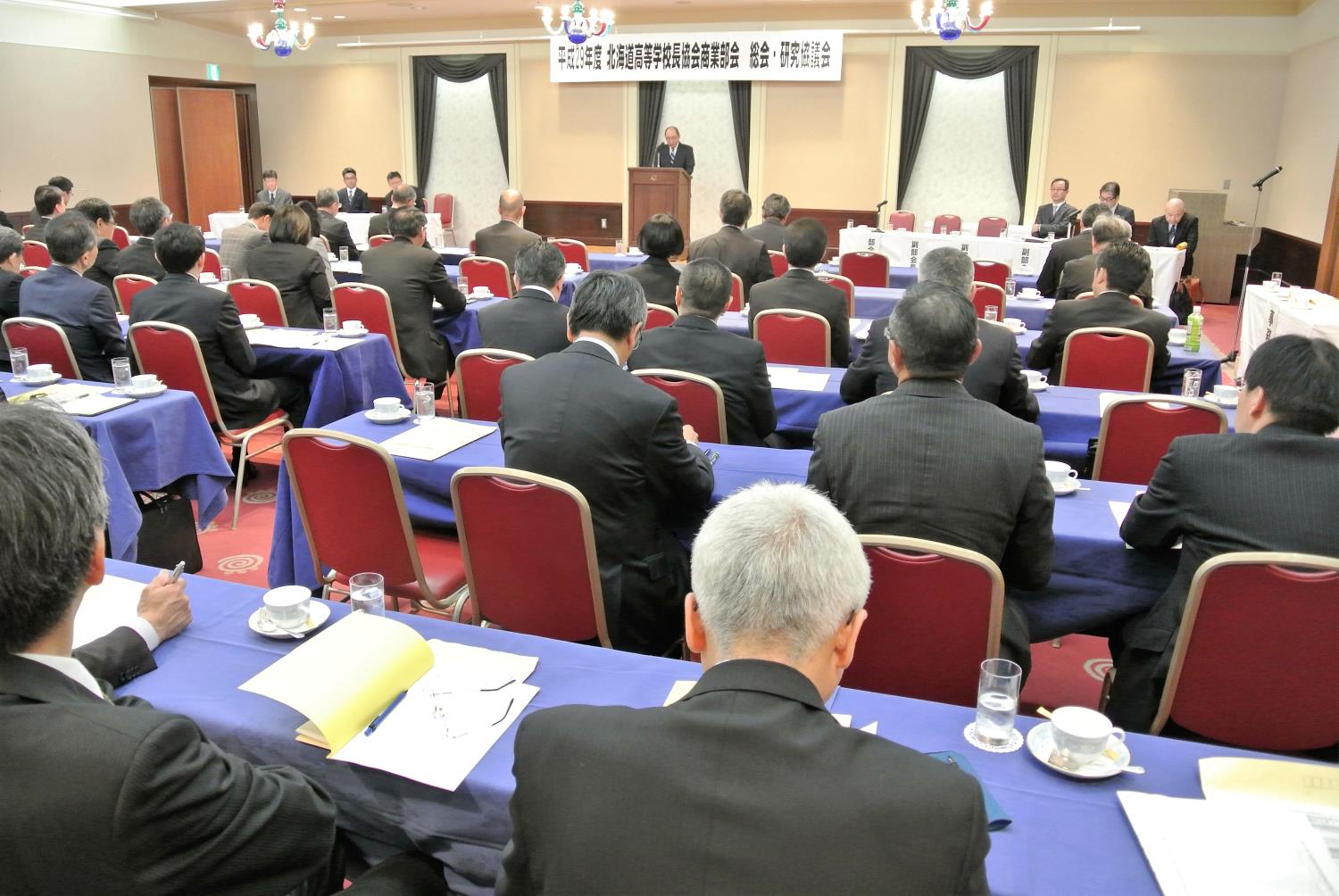 道高校長協会・商業部会