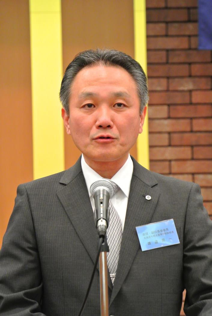 高校教頭副校長会・渡邉新会長