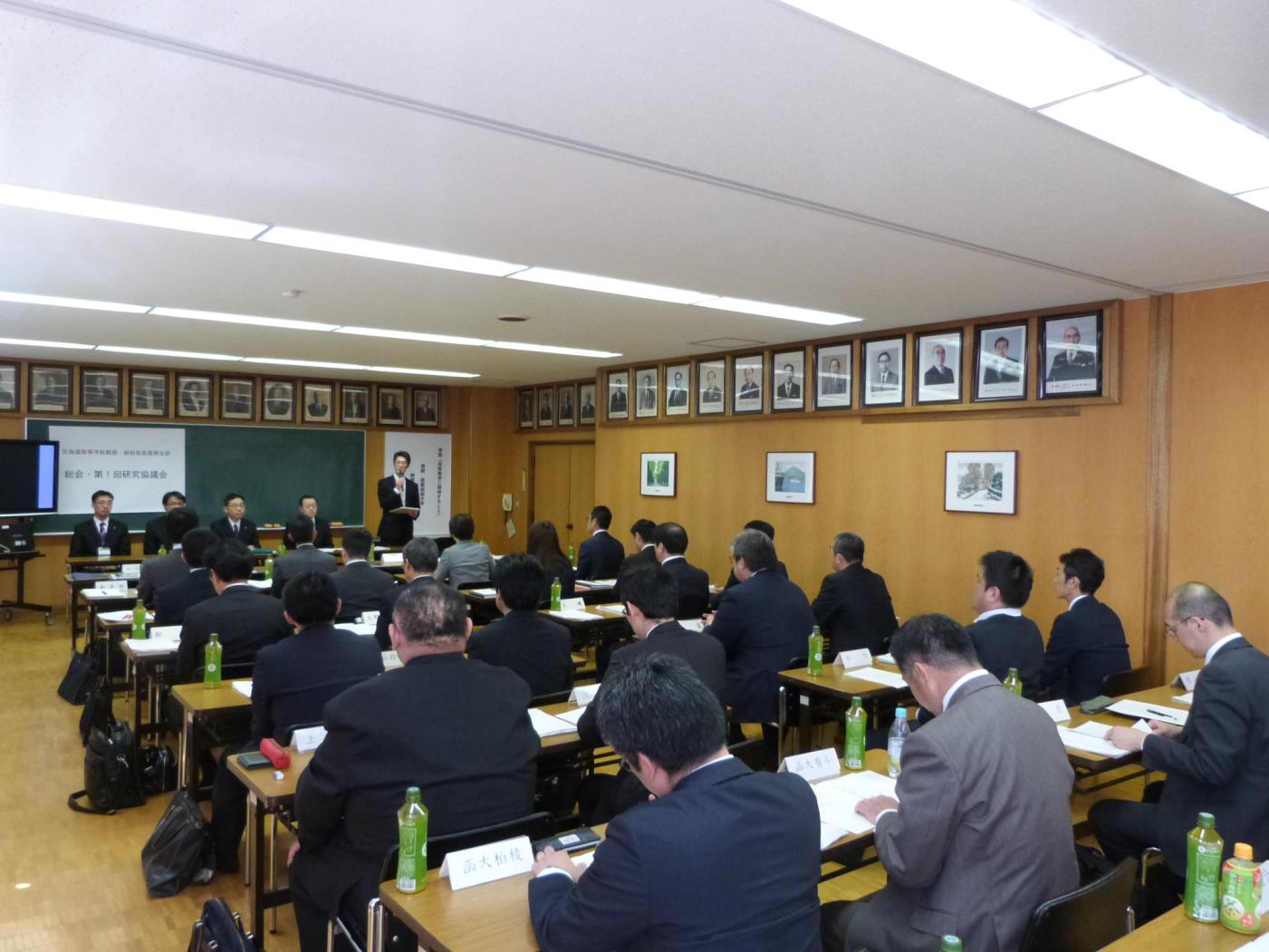 道高校教頭副校長会道南支部総会