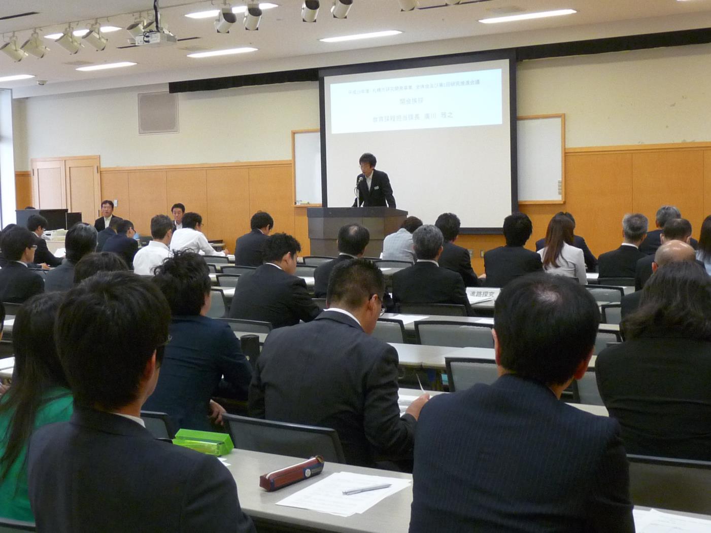市教委研究開発事業研究協議会
