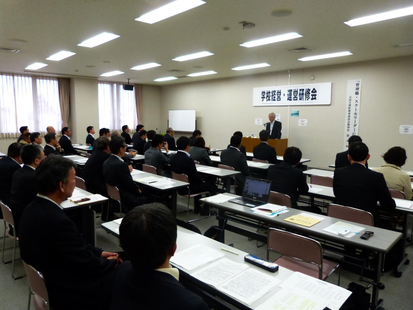 北斗市校長会学校経営運営研修会