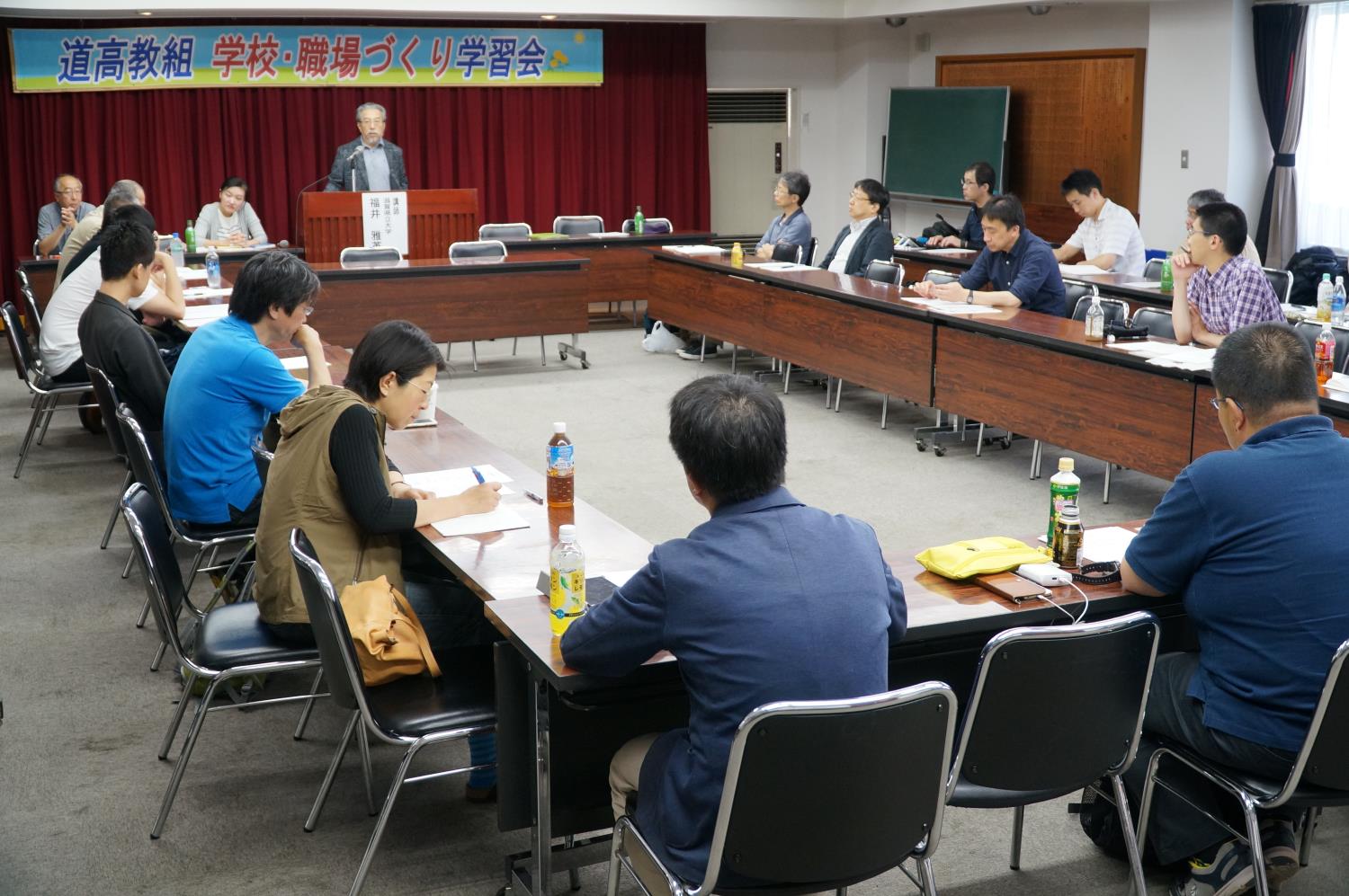 道高教組学習会