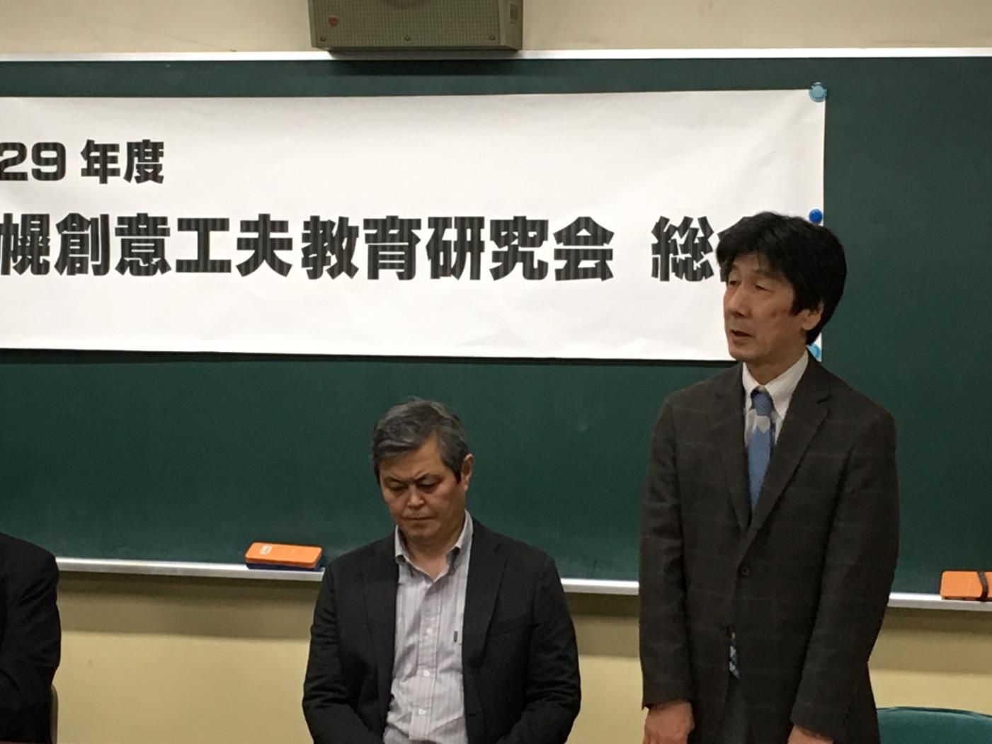 札幌創意工夫研究会総会