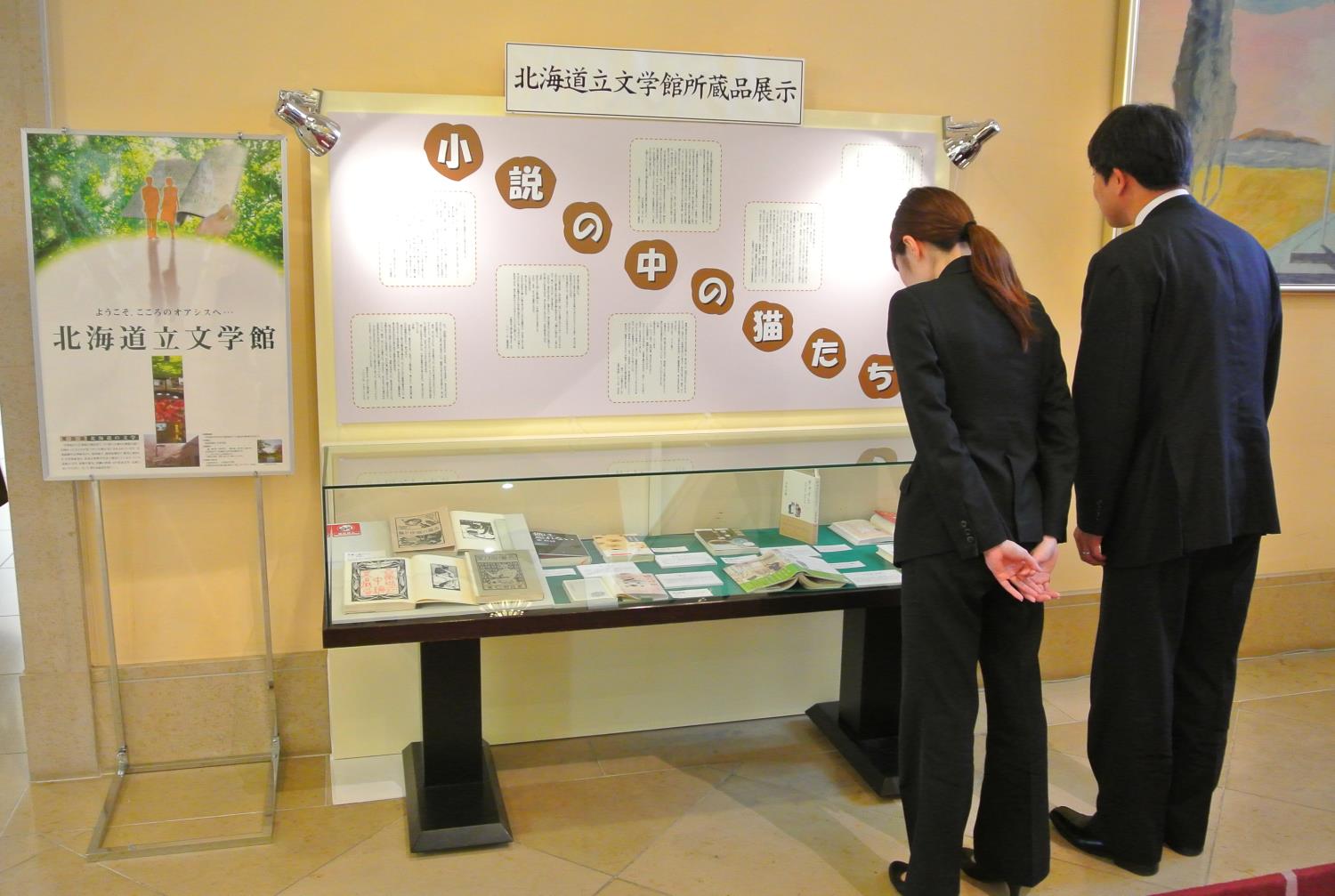 ライフォート文学館作品展示