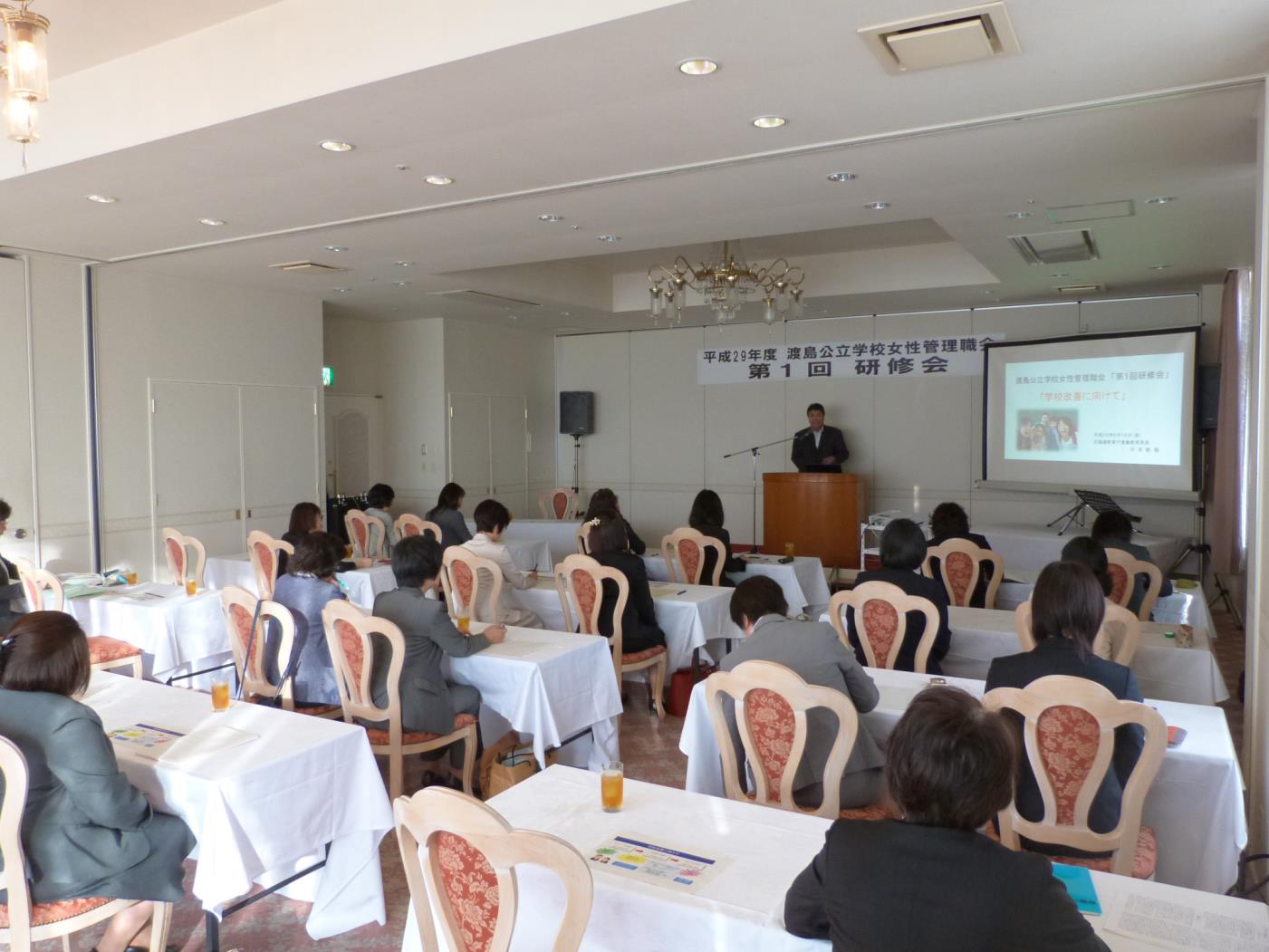 渡島公立学校女性管理職会研修会