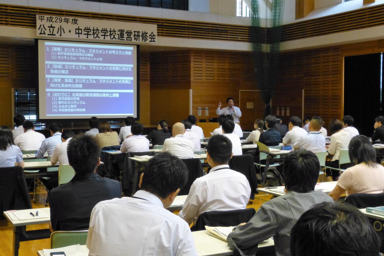 公立小・中学校運営研修会