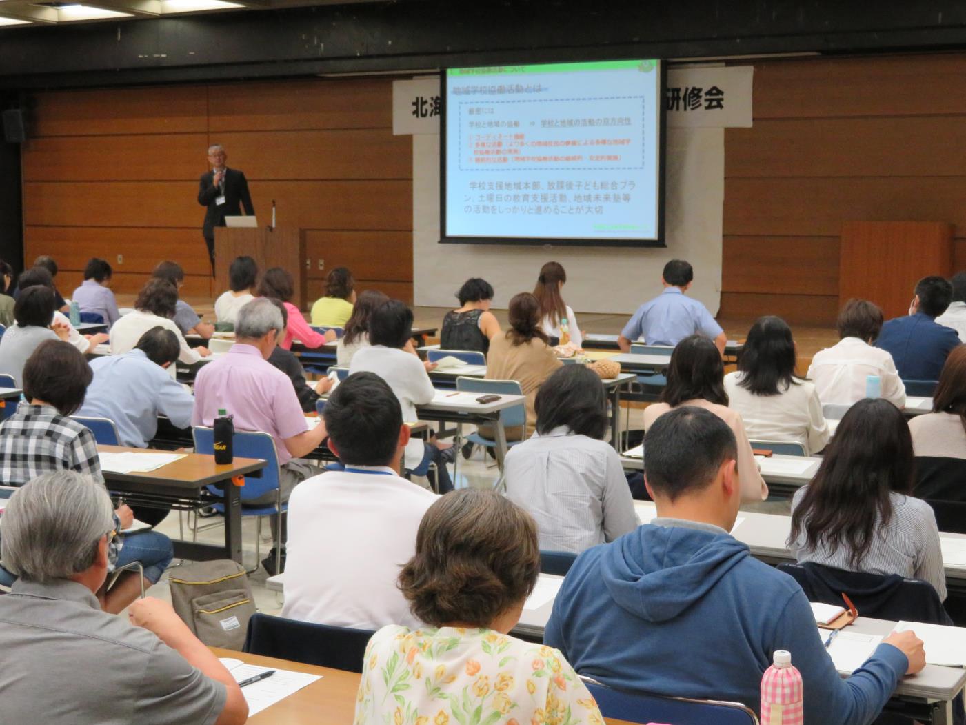 地域学校協働活動推進研修会