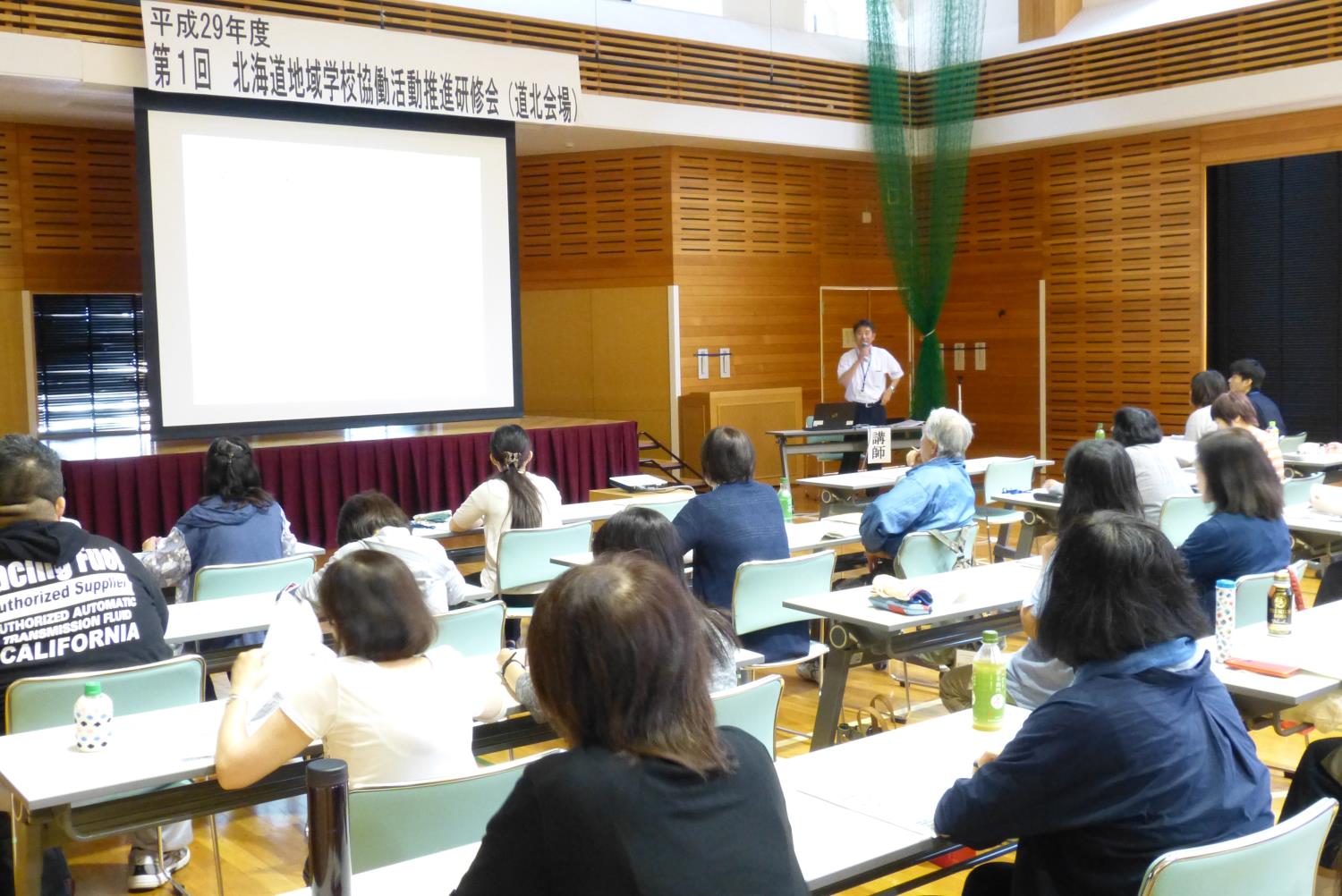 地域学校協働活動推進研修会