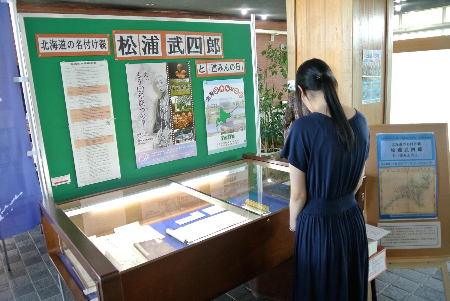 ３差し替え、道立図書館北方資料室松浦武四郎展示・来館者