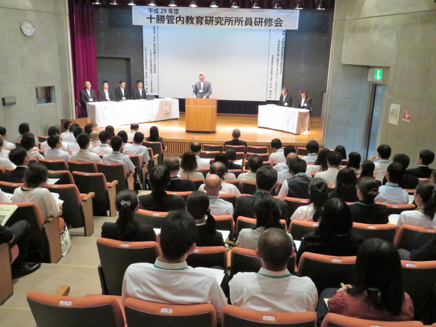 十勝管内教育研究所所員研修会