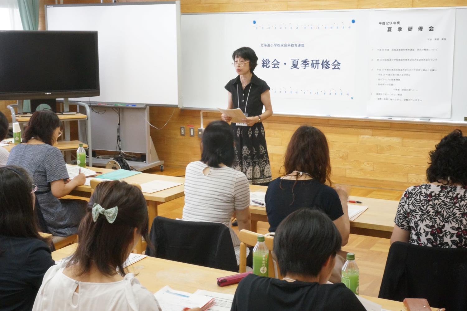 道小学家庭科教育連盟総会