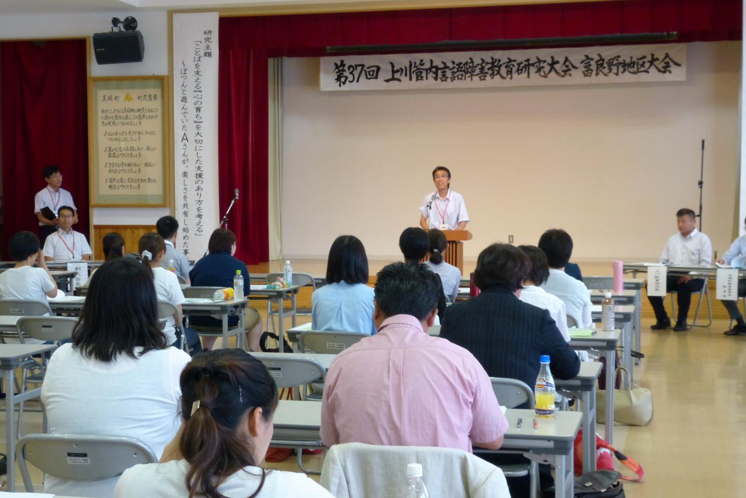 言語障害教育研研究大会