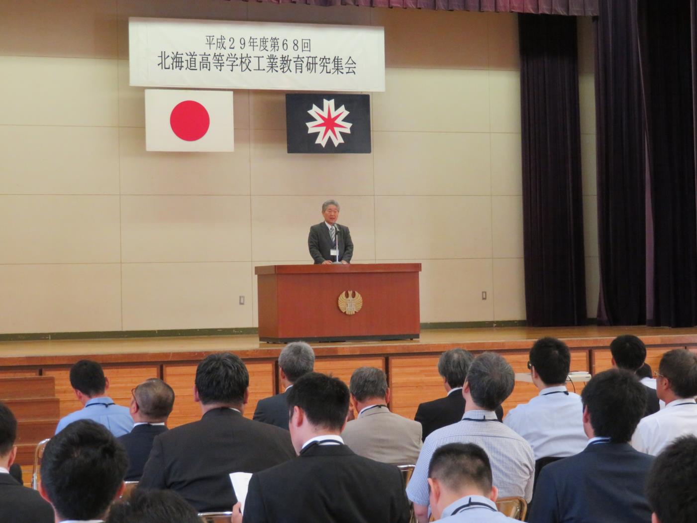 道高校工業教育研究集会