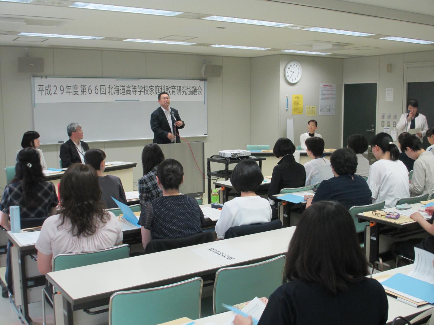 道高校長協会家庭部会研究協