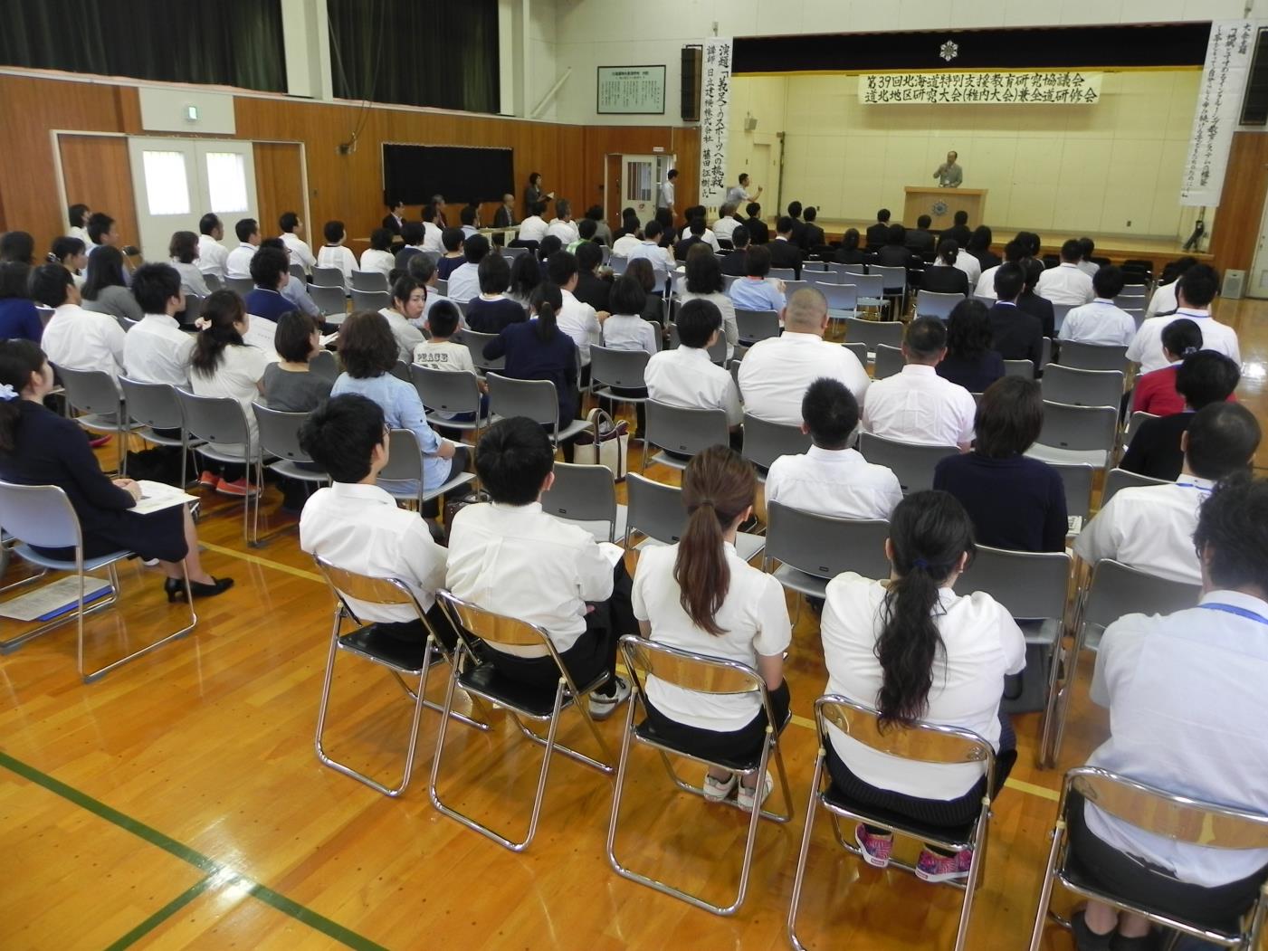 北特研道北地区大会全道研修会