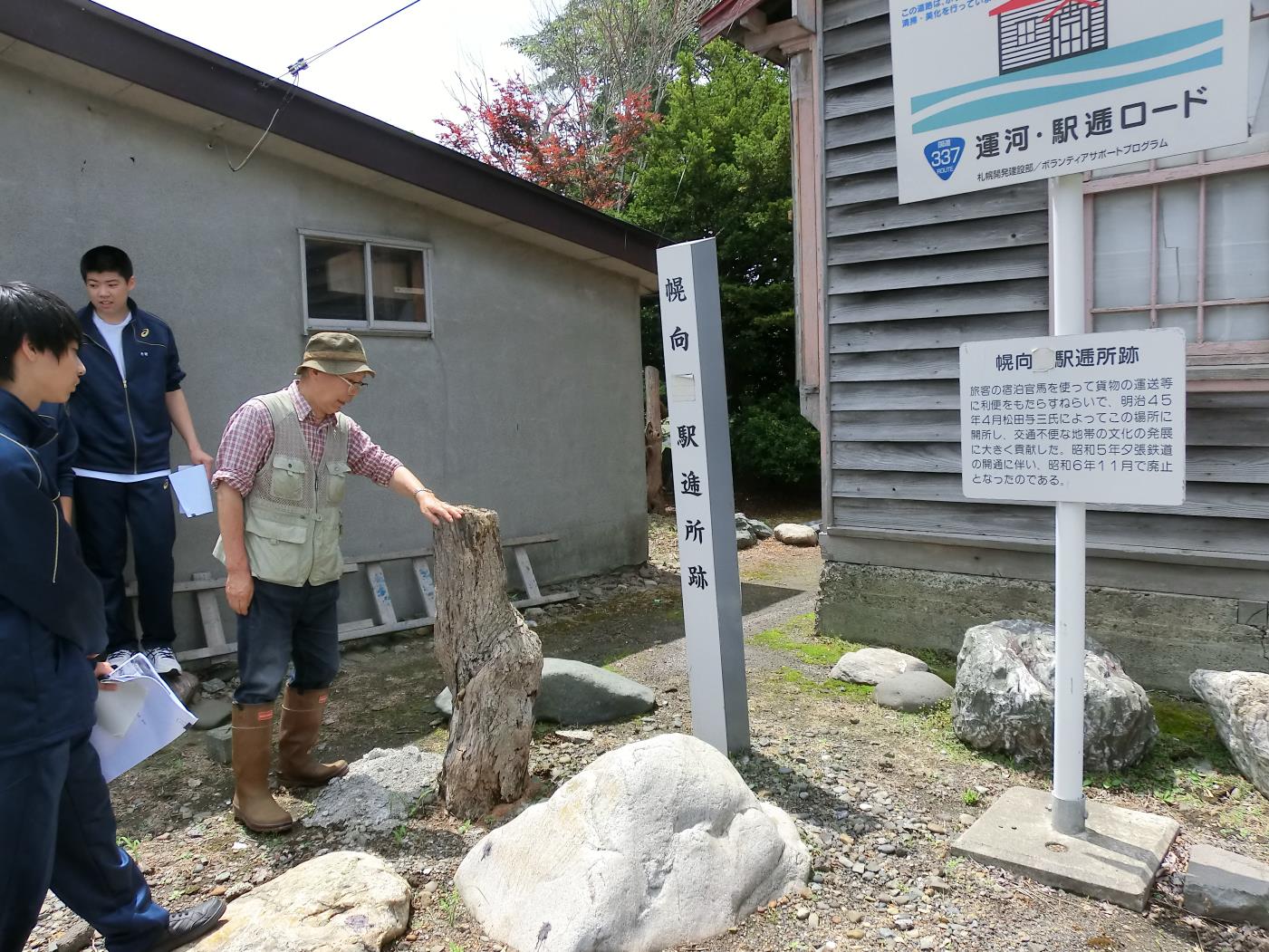 道みんの日南幌高