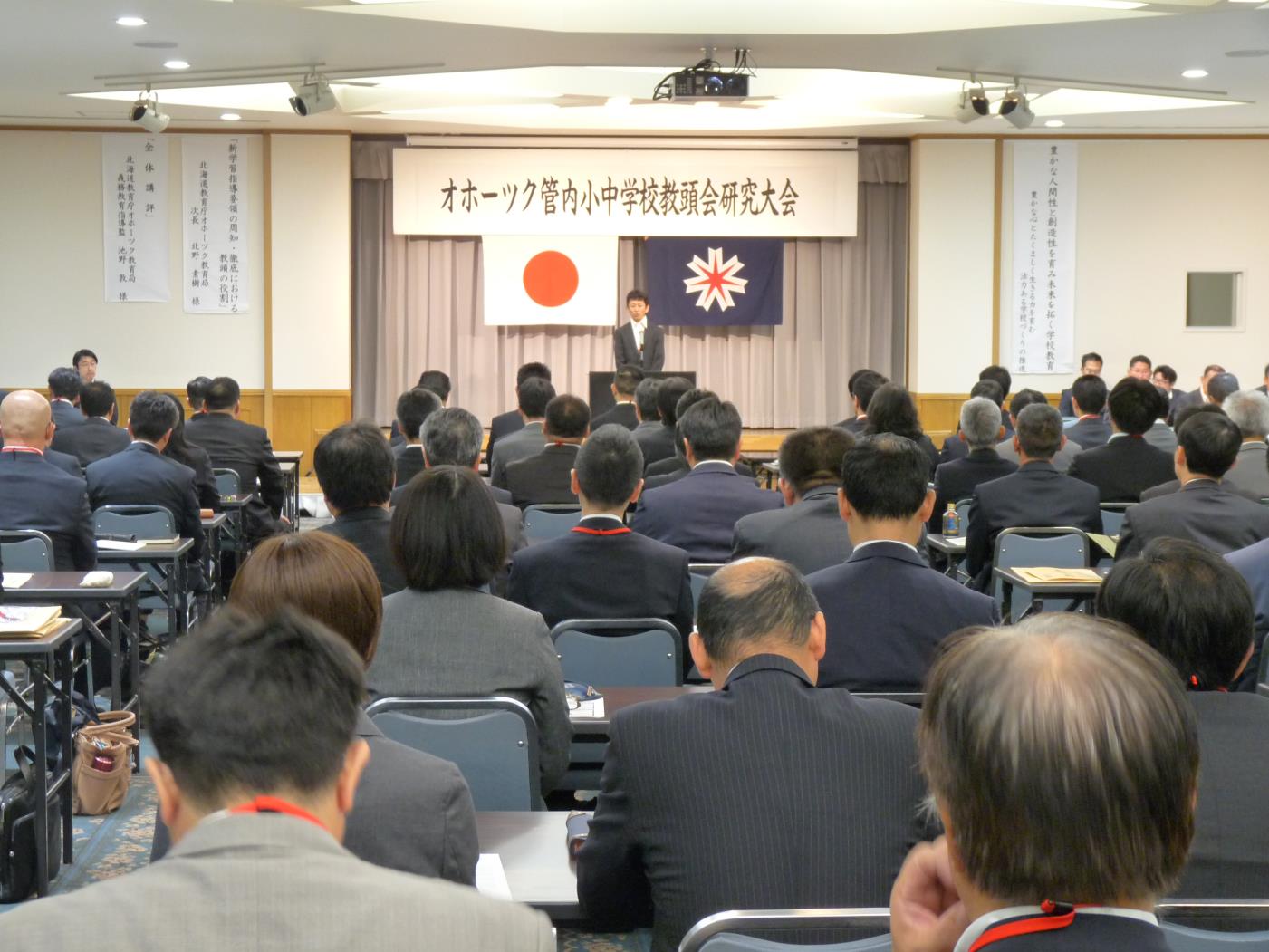 オホ小中学校教頭会研究大会