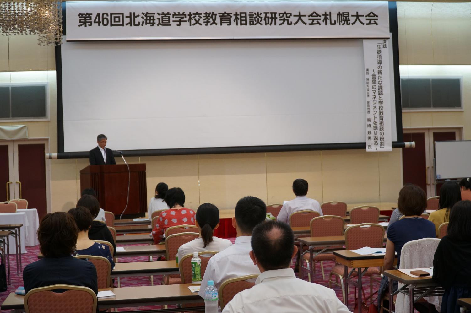 道相研・開会式