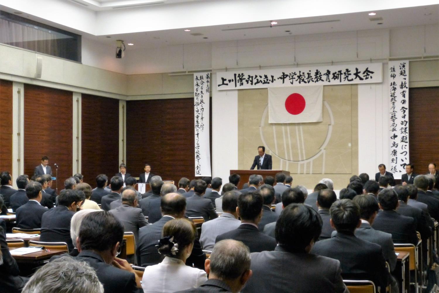 上川小中学校長教育研