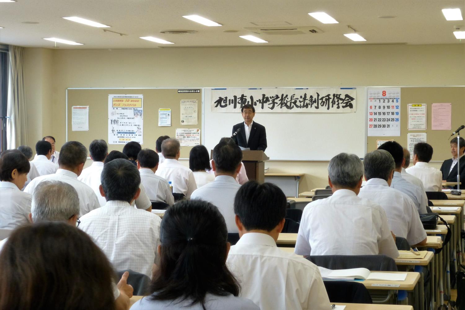 旭川市小中学校法制研