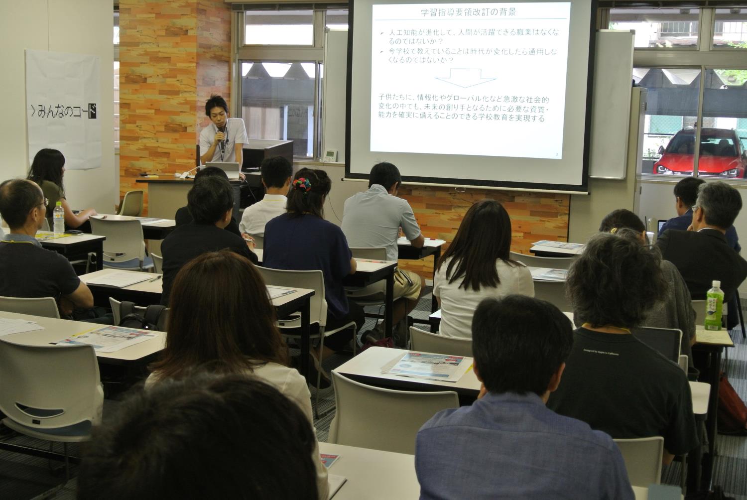 プログラミング教育会議