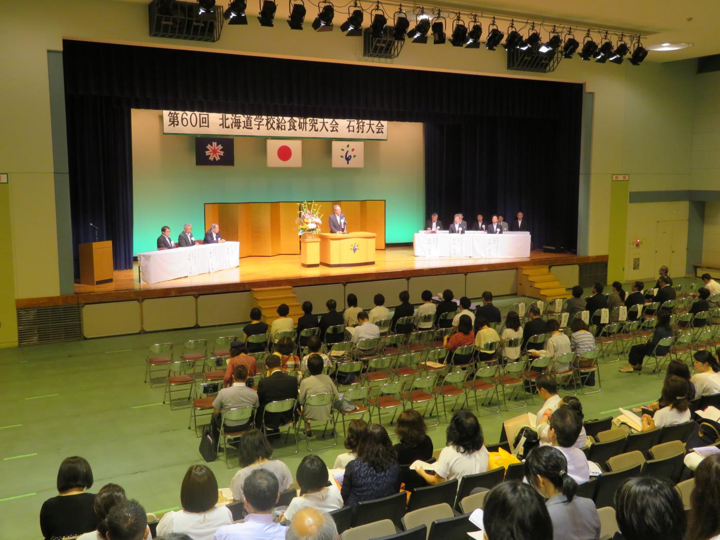 道学校給食研究大会石狩大会