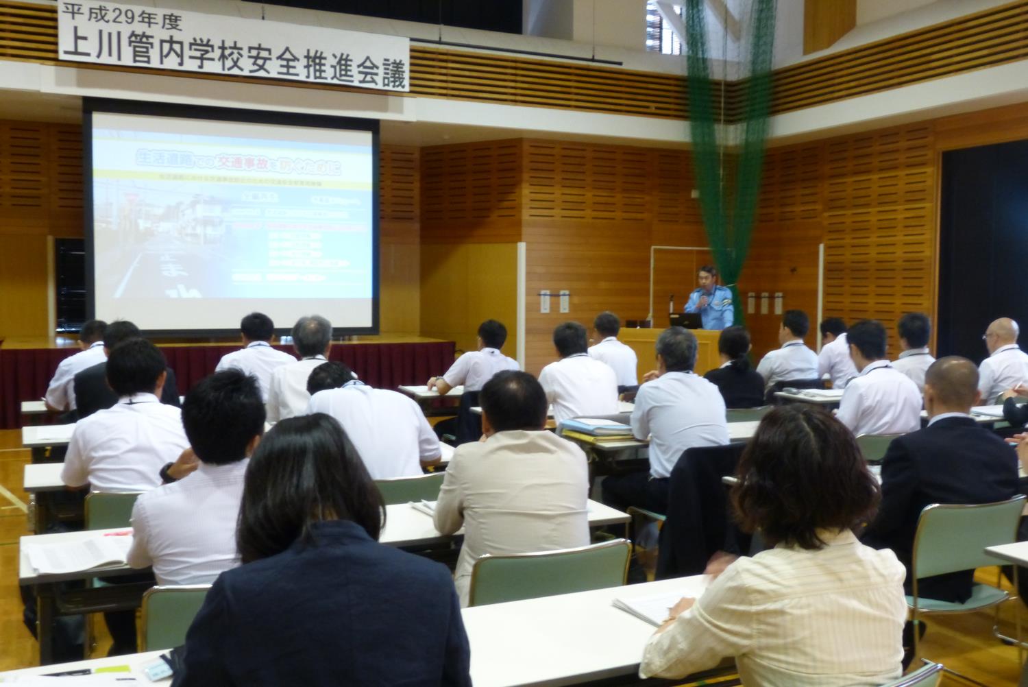 上川局管内学校安全推進会議