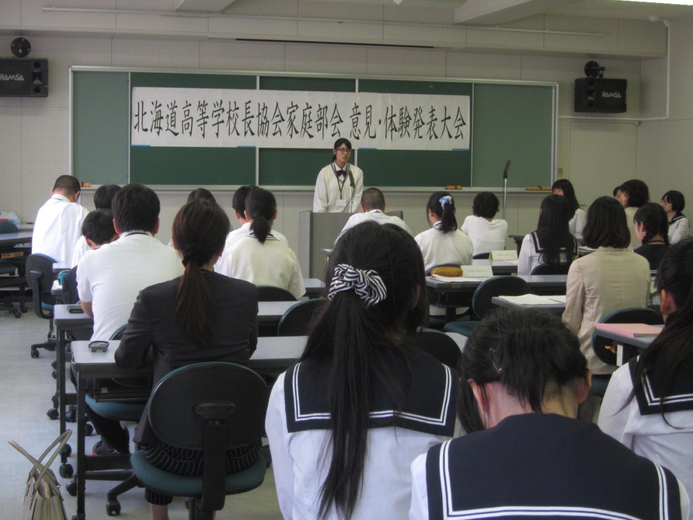 道高校長協会家庭部会意見体験発表会