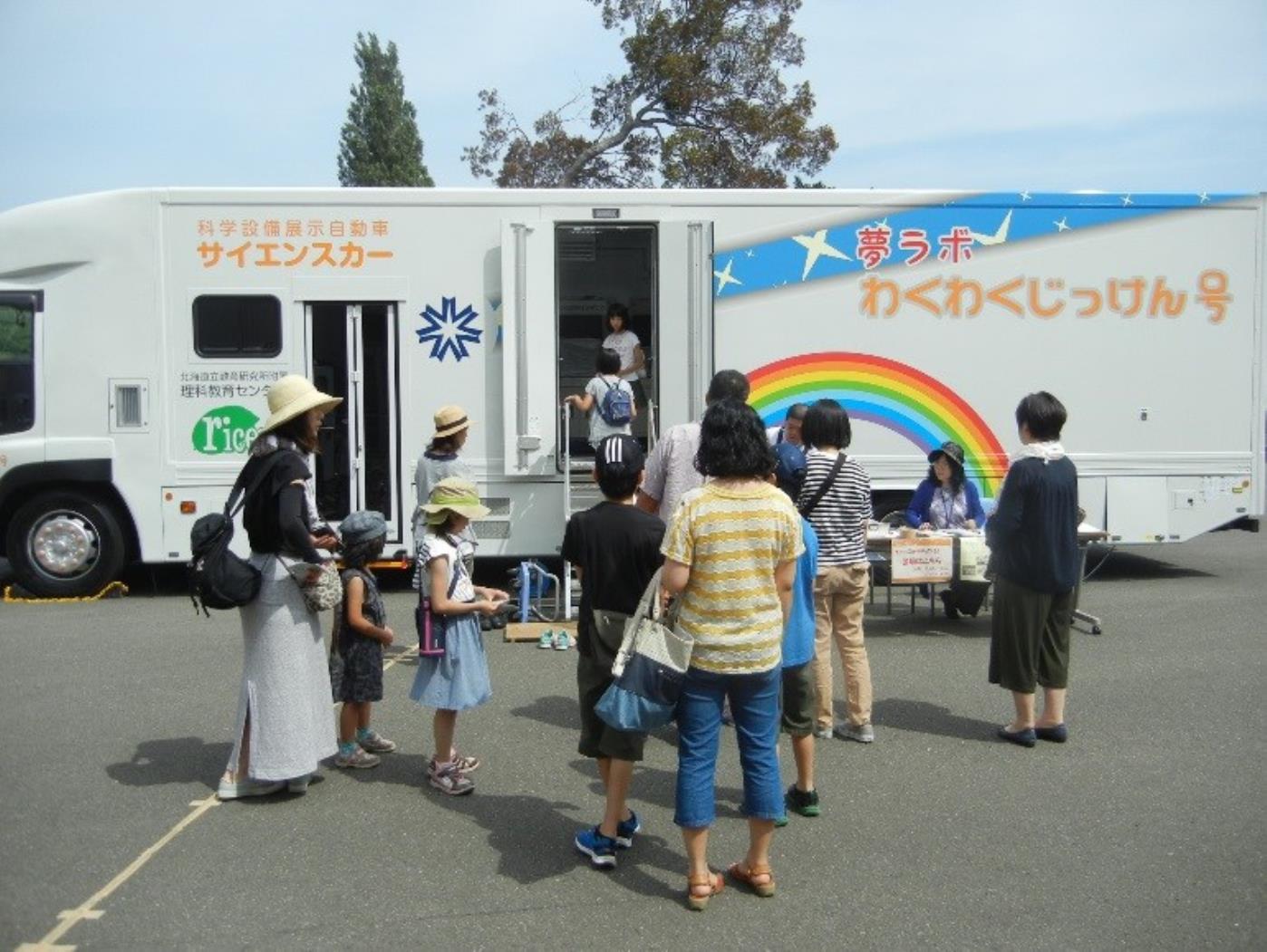 道立図書館まつり・サイエンスカー試乗