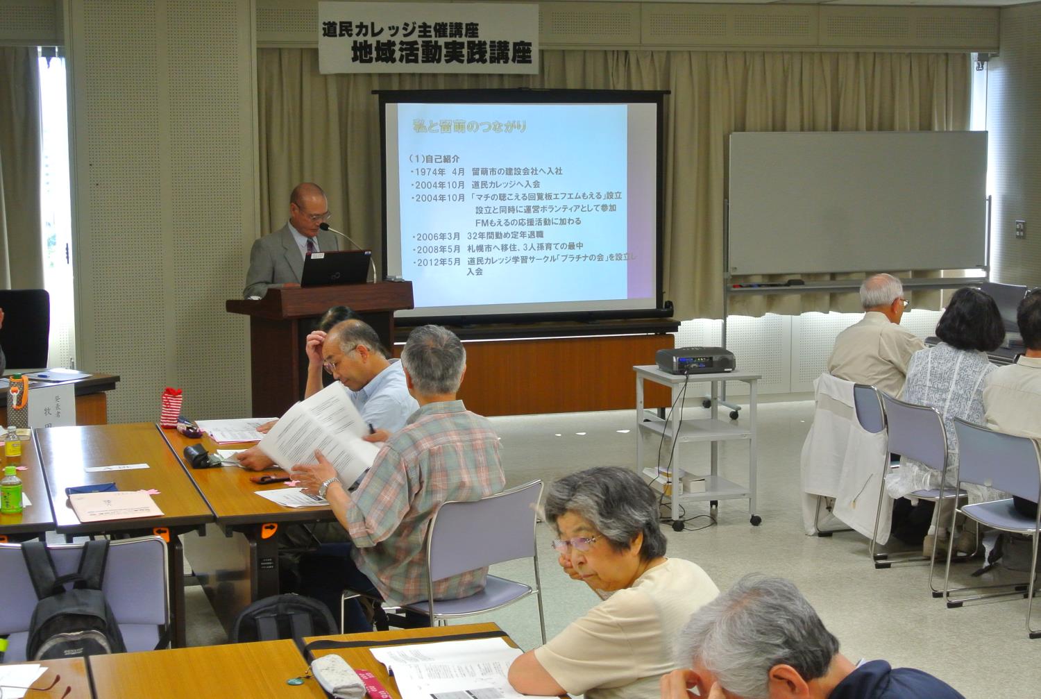 道民カレッジ実践講座