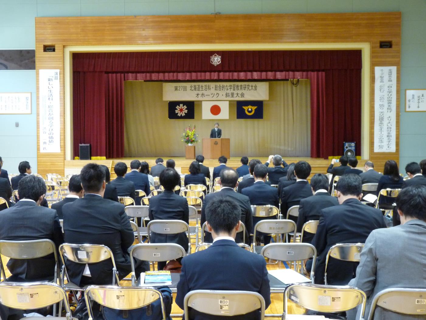 斜里町道生活総合研究大会