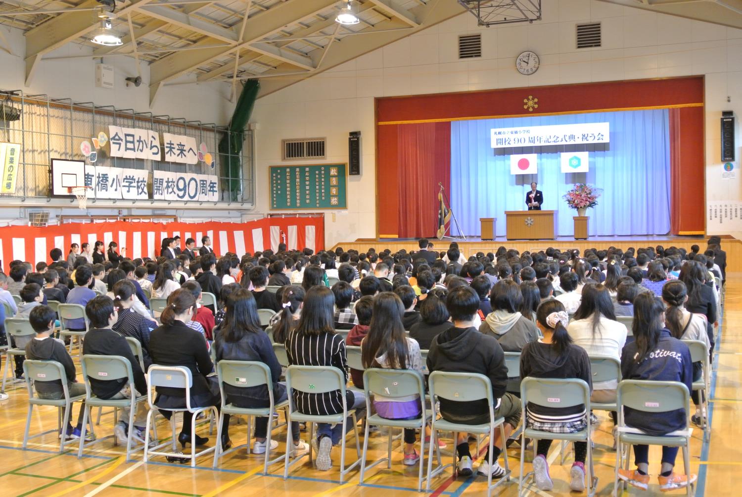 東橋小９０周年記念式典