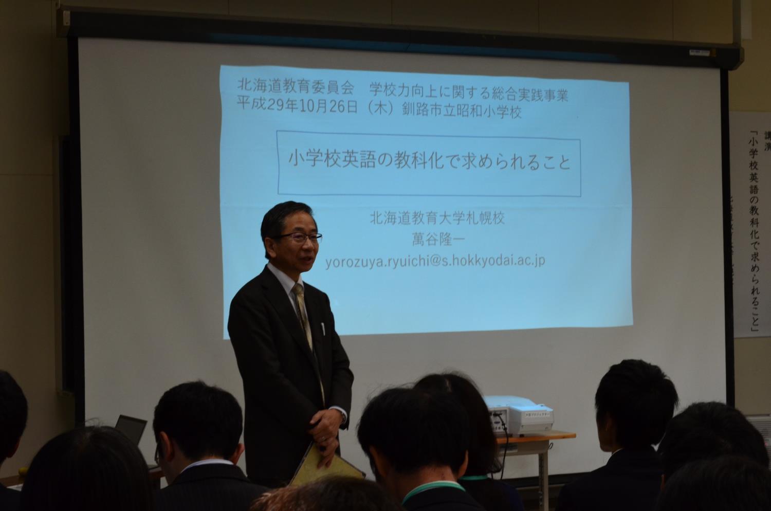 学校力向上学習会萬谷隆一氏講演