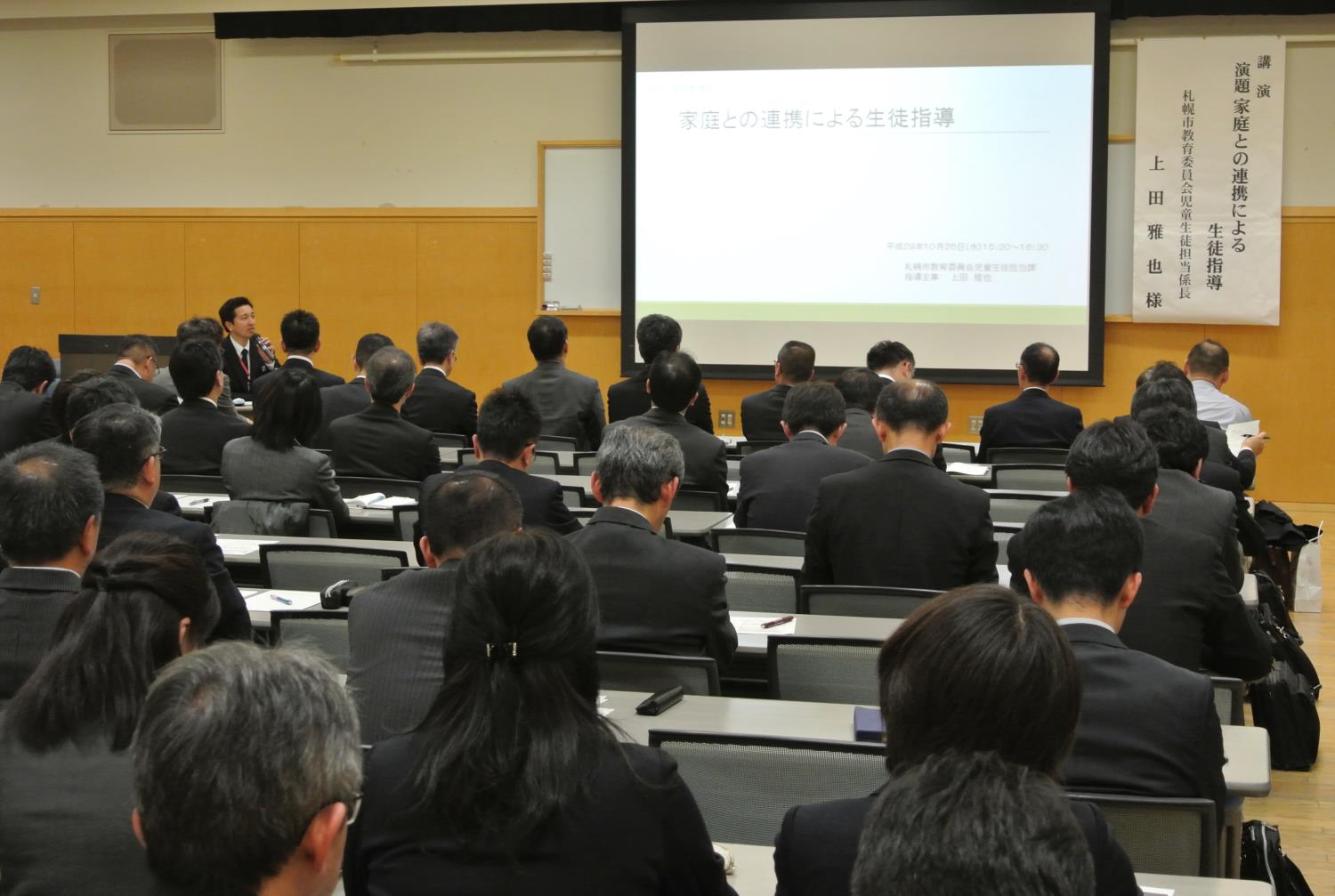 市小学校教頭会全市研修会