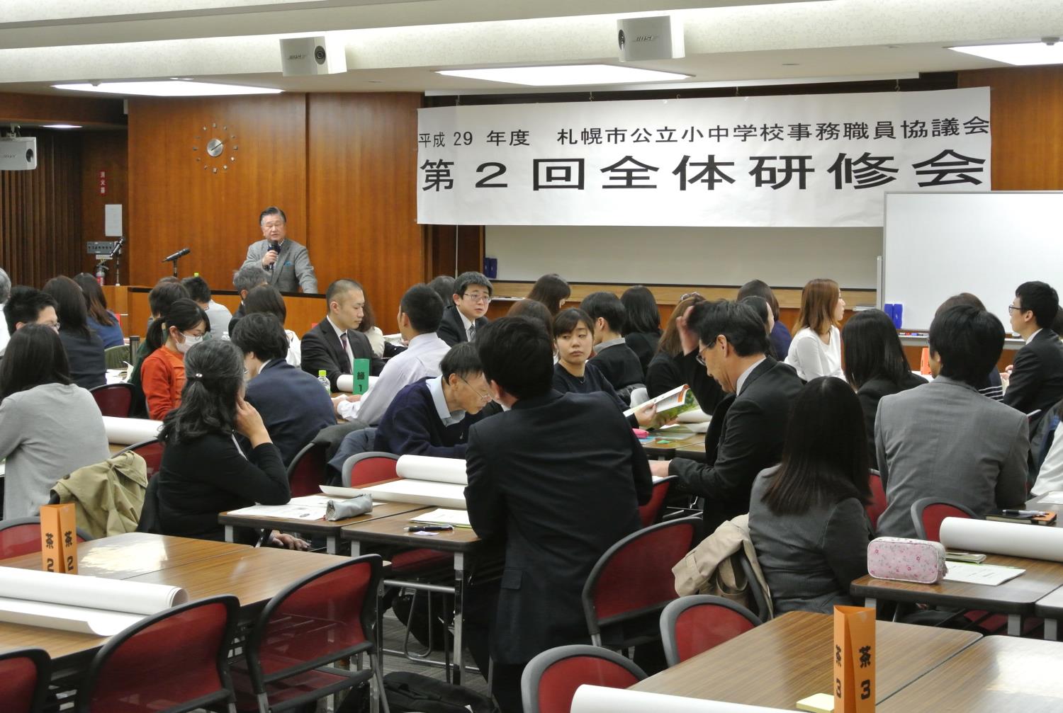 事務職員協議会第二回研修会