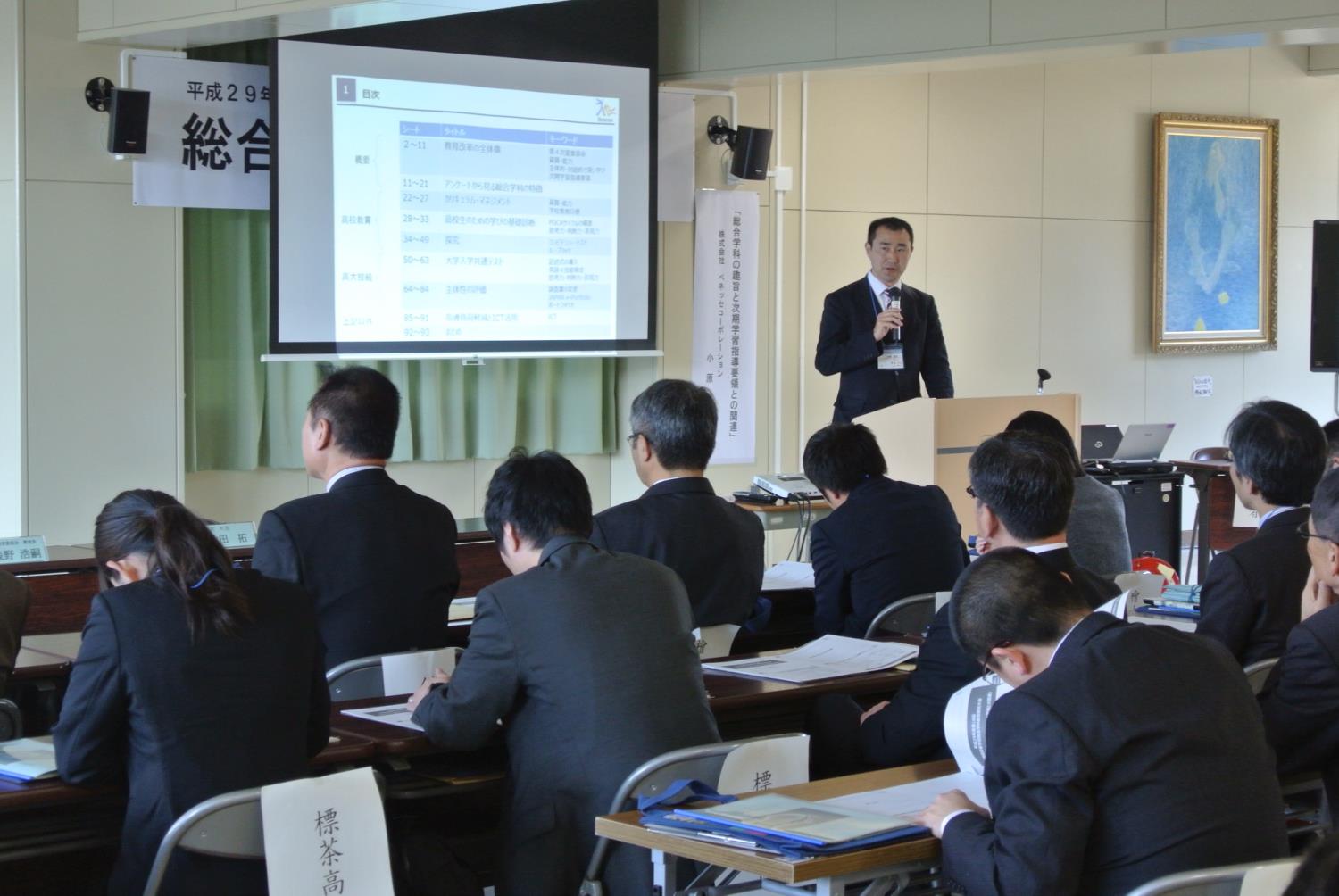 北海道高等学校総合学科研究大会