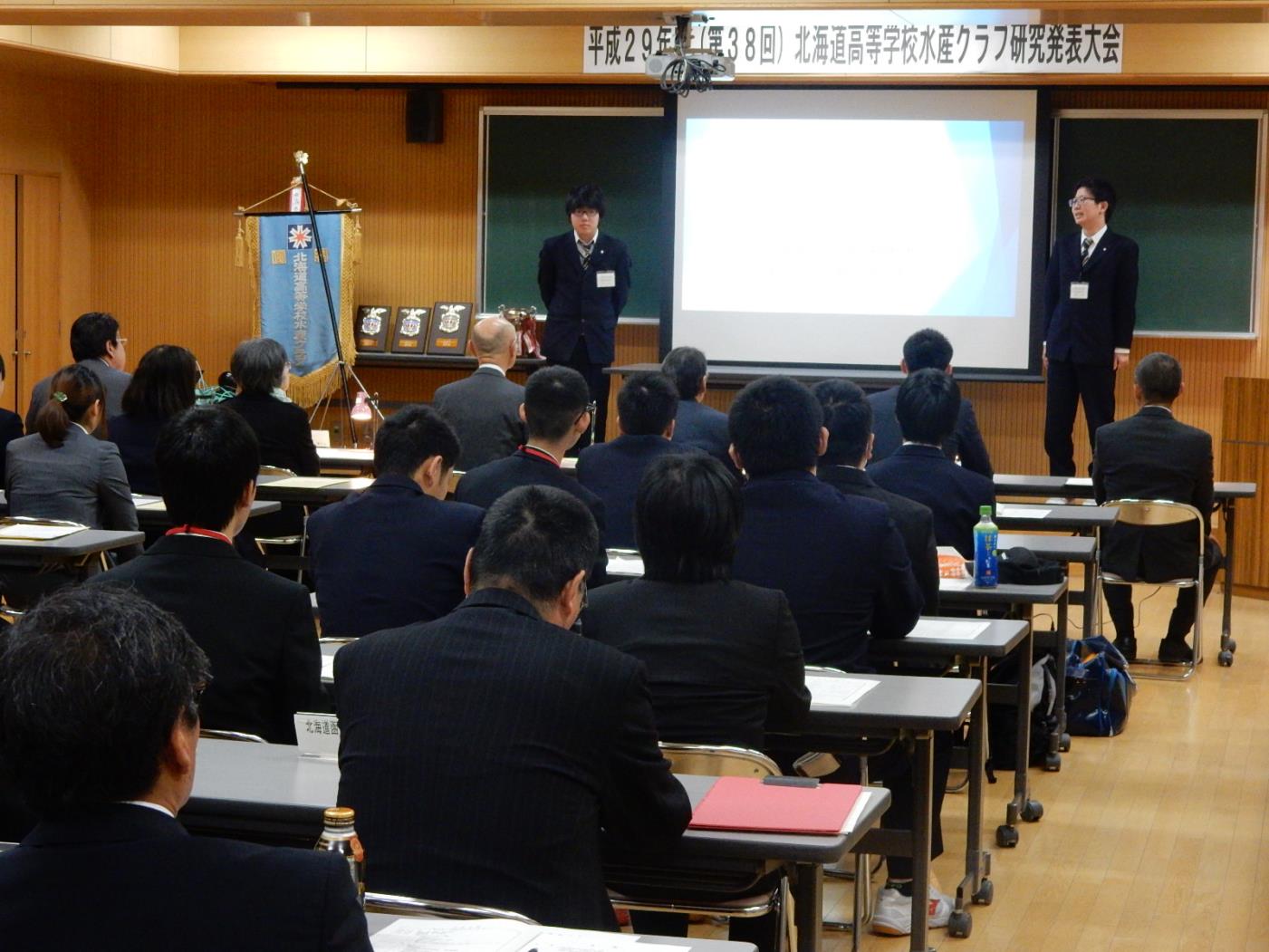 水産クラブ研究発表大会