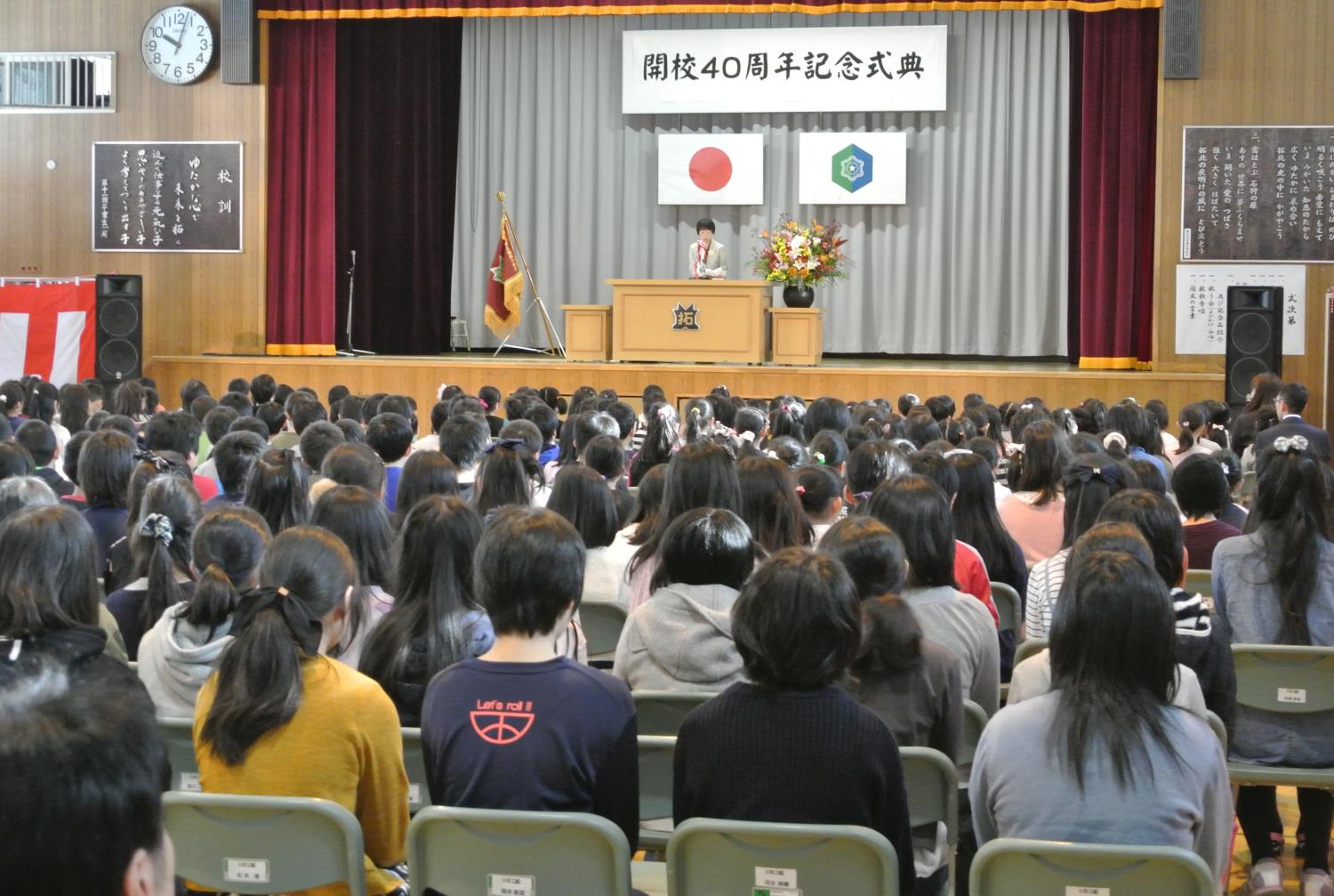 拓北小４０周年記念式典