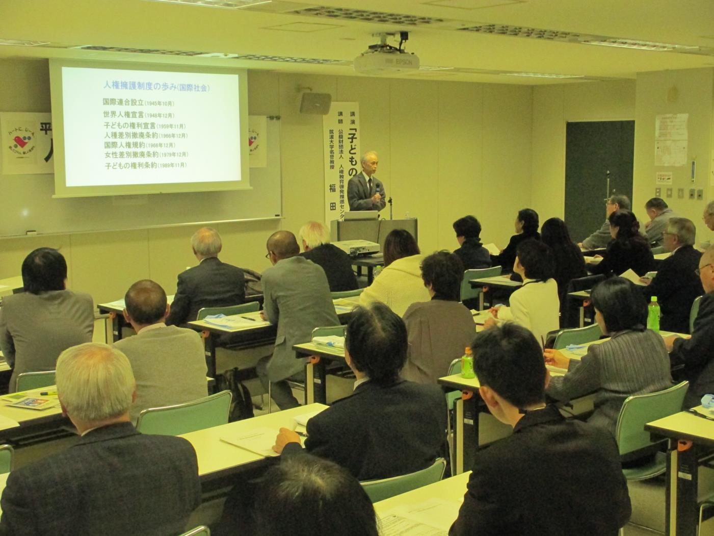 心の教育推進会議研修会